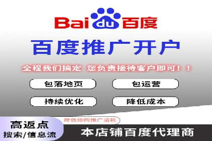 百度竞价包年案例分享与效果分析